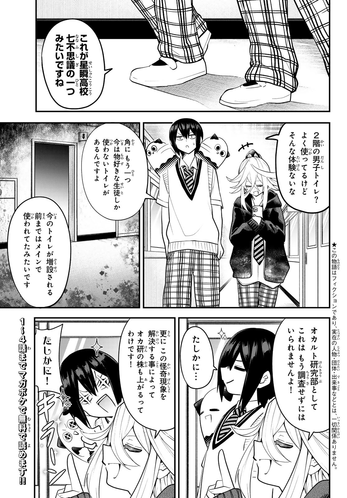 Yumene Connect Chap 26 - Next Chap 27