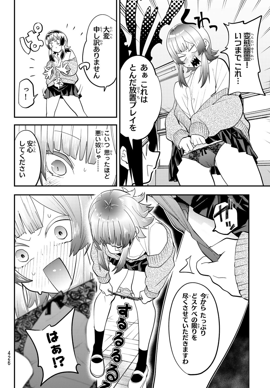 Yumene Connect Chap 28 - Next Chap 29