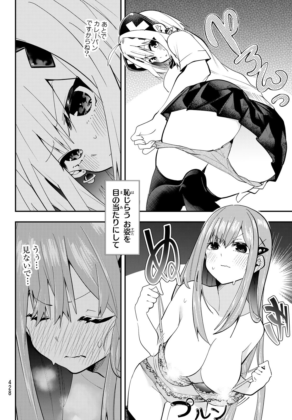 Yumene Connect Chap 28 - Next Chap 29