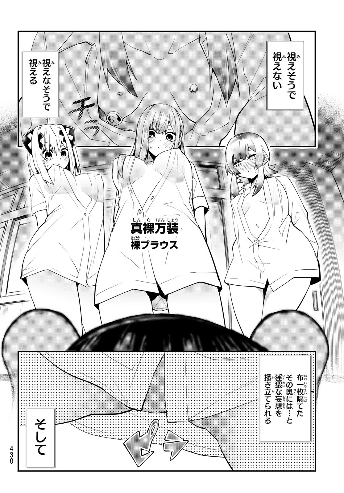 Yumene Connect Chap 28 - Next Chap 29