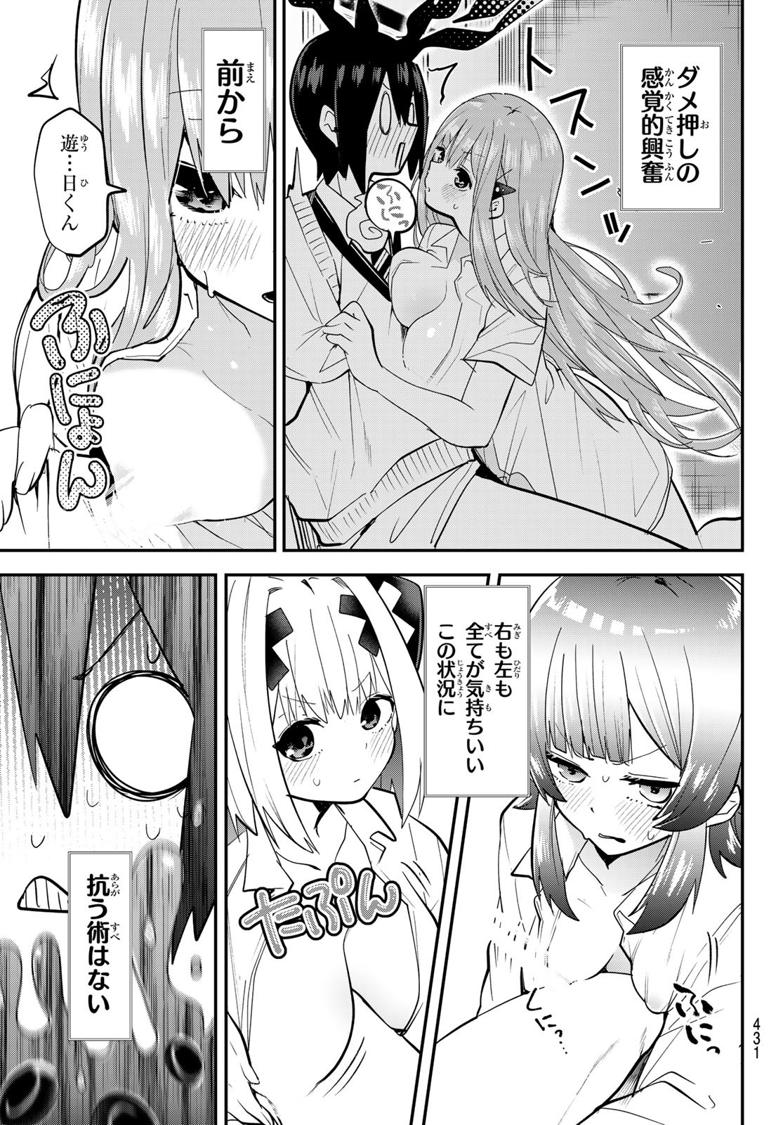 Yumene Connect Chap 28 - Next Chap 29