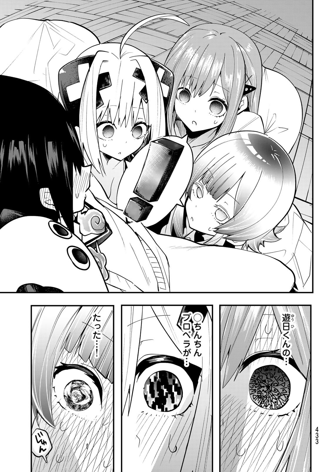 Yumene Connect Chap 28 - Next Chap 29
