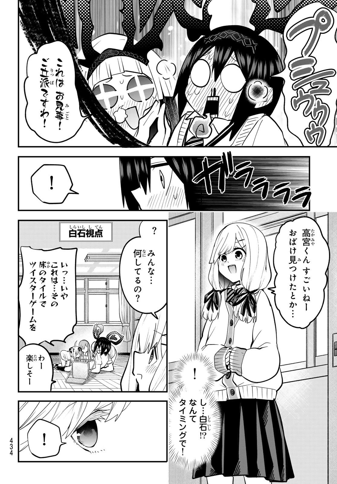 Yumene Connect Chap 28 - Next Chap 29