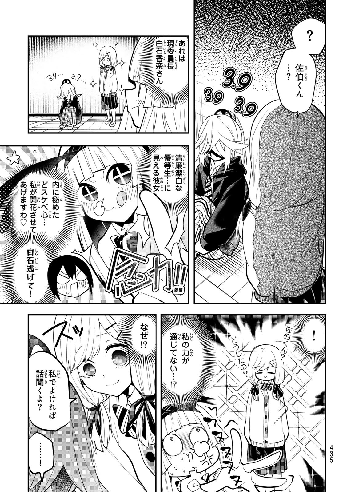 Yumene Connect Chap 28 - Next Chap 29