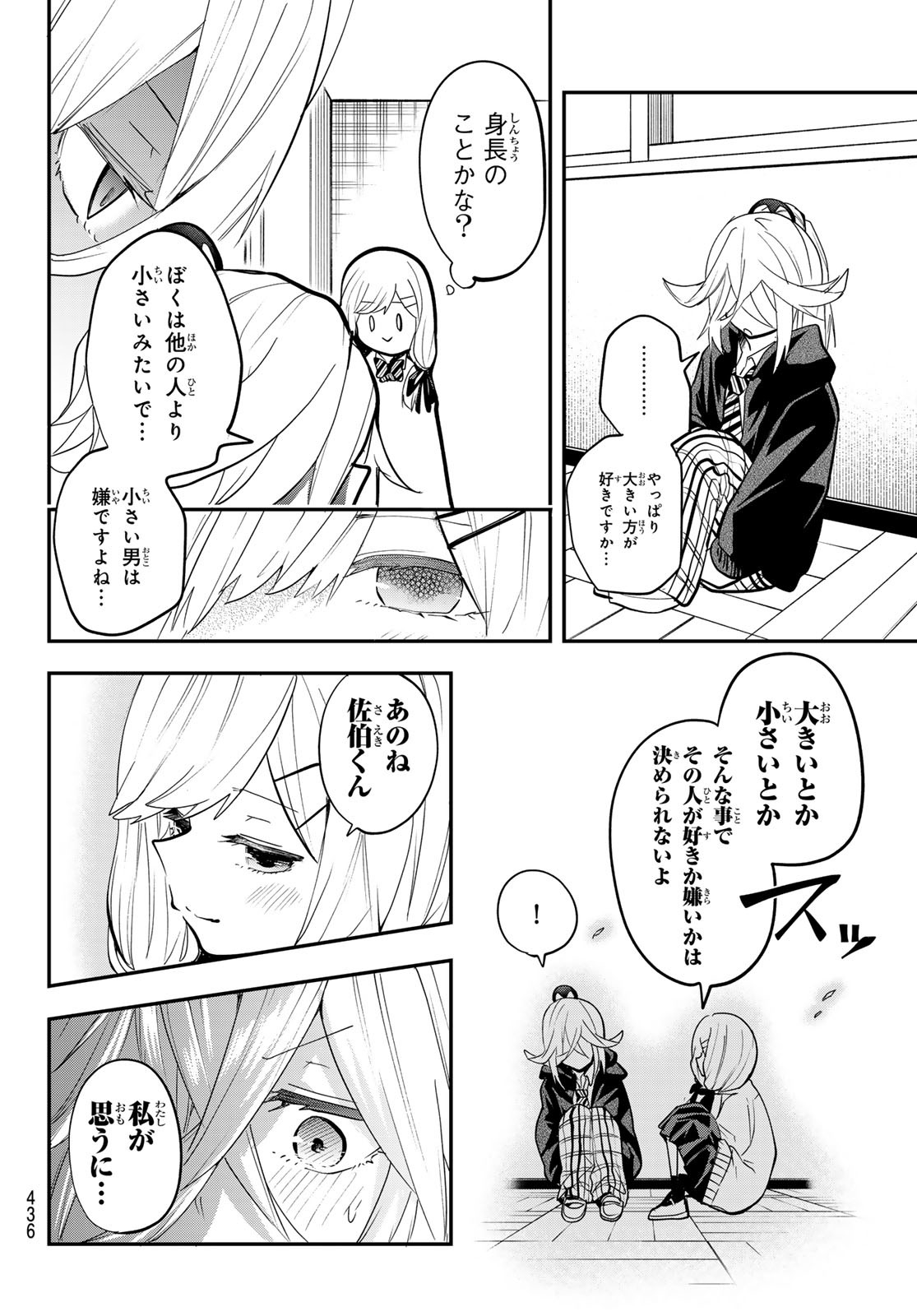 Yumene Connect Chap 28 - Next Chap 29