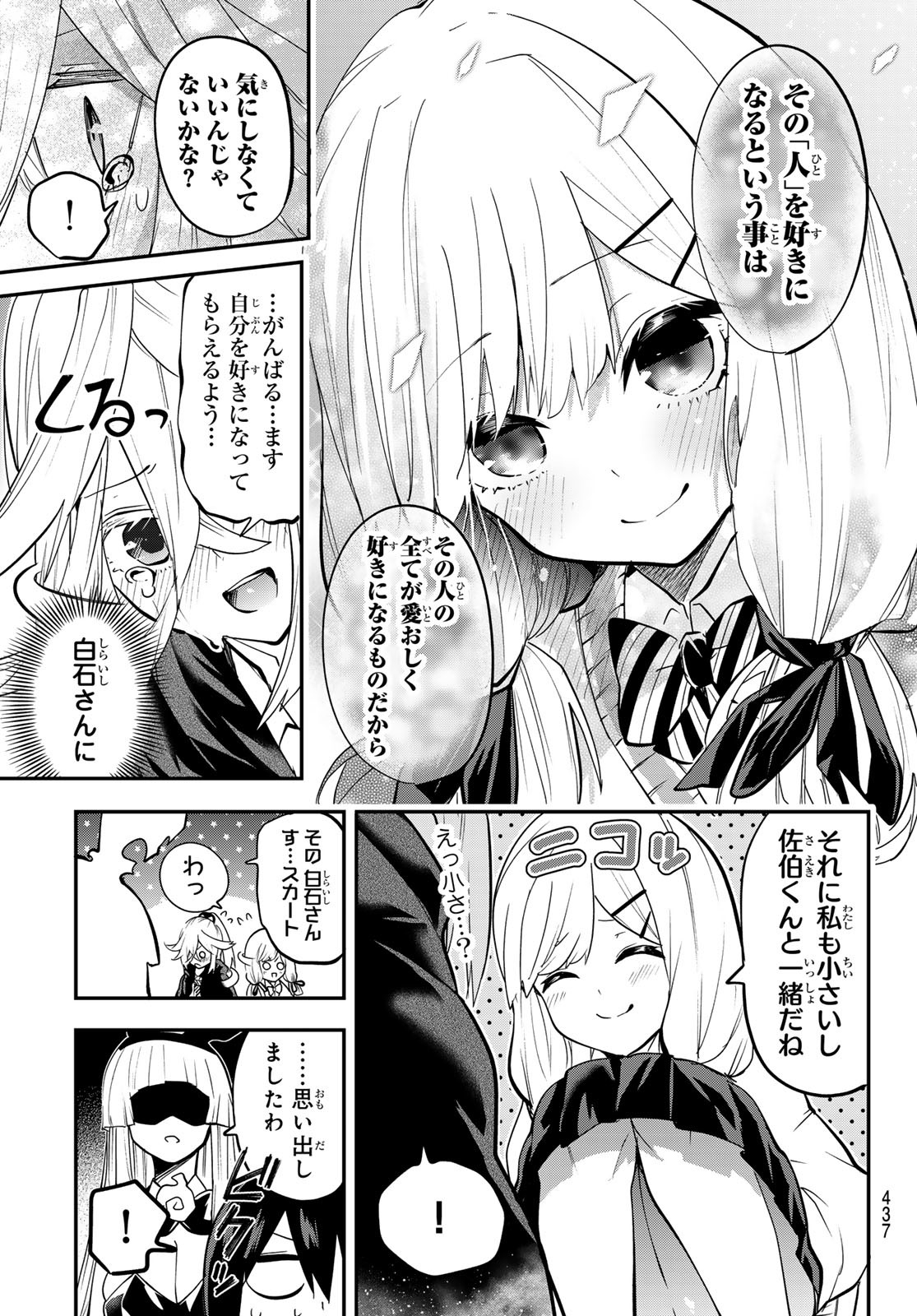 Yumene Connect Chap 28 - Next Chap 29