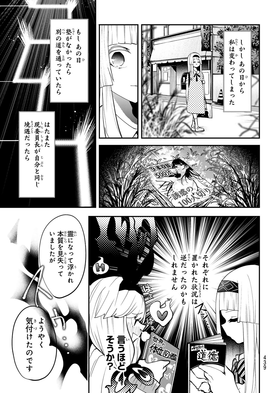 Yumene Connect Chap 28 - Next Chap 29