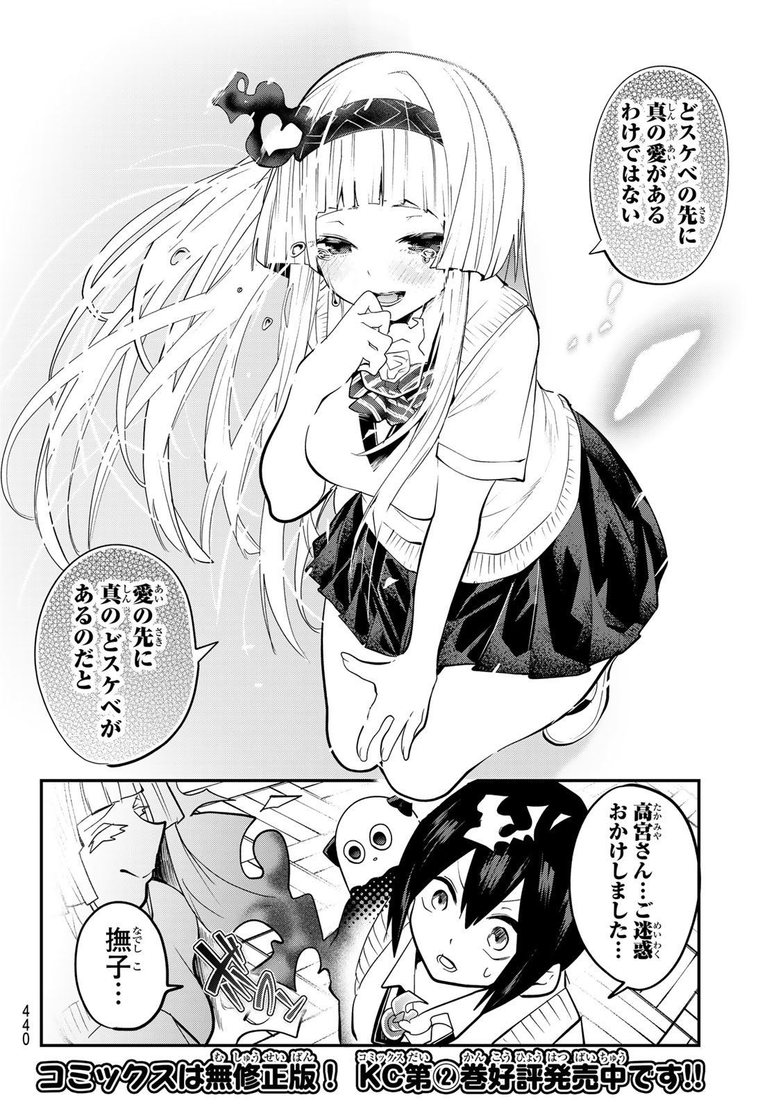 Yumene Connect Chap 28 - Next Chap 29