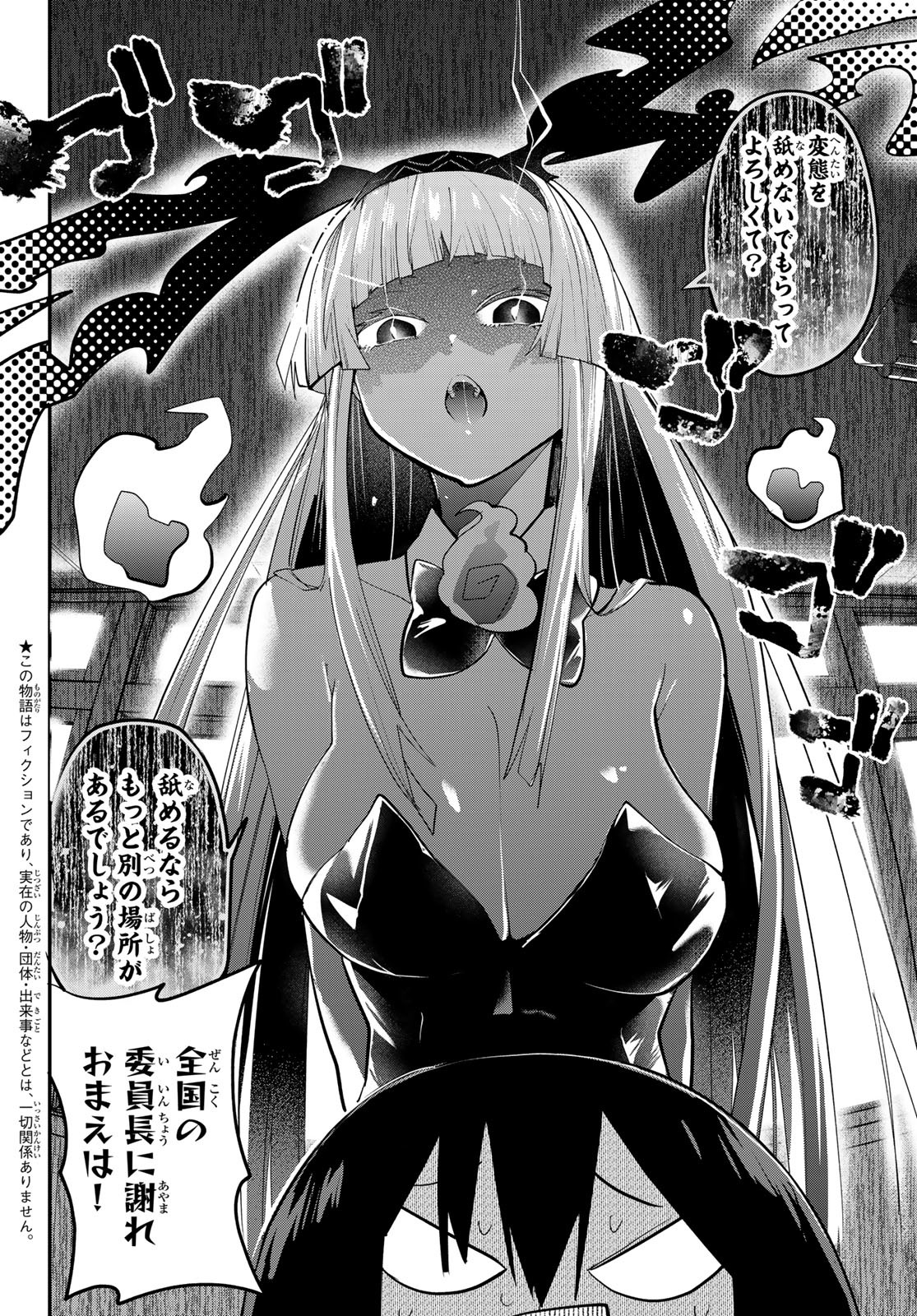 Yumene Connect Chap 28 - Next Chap 29