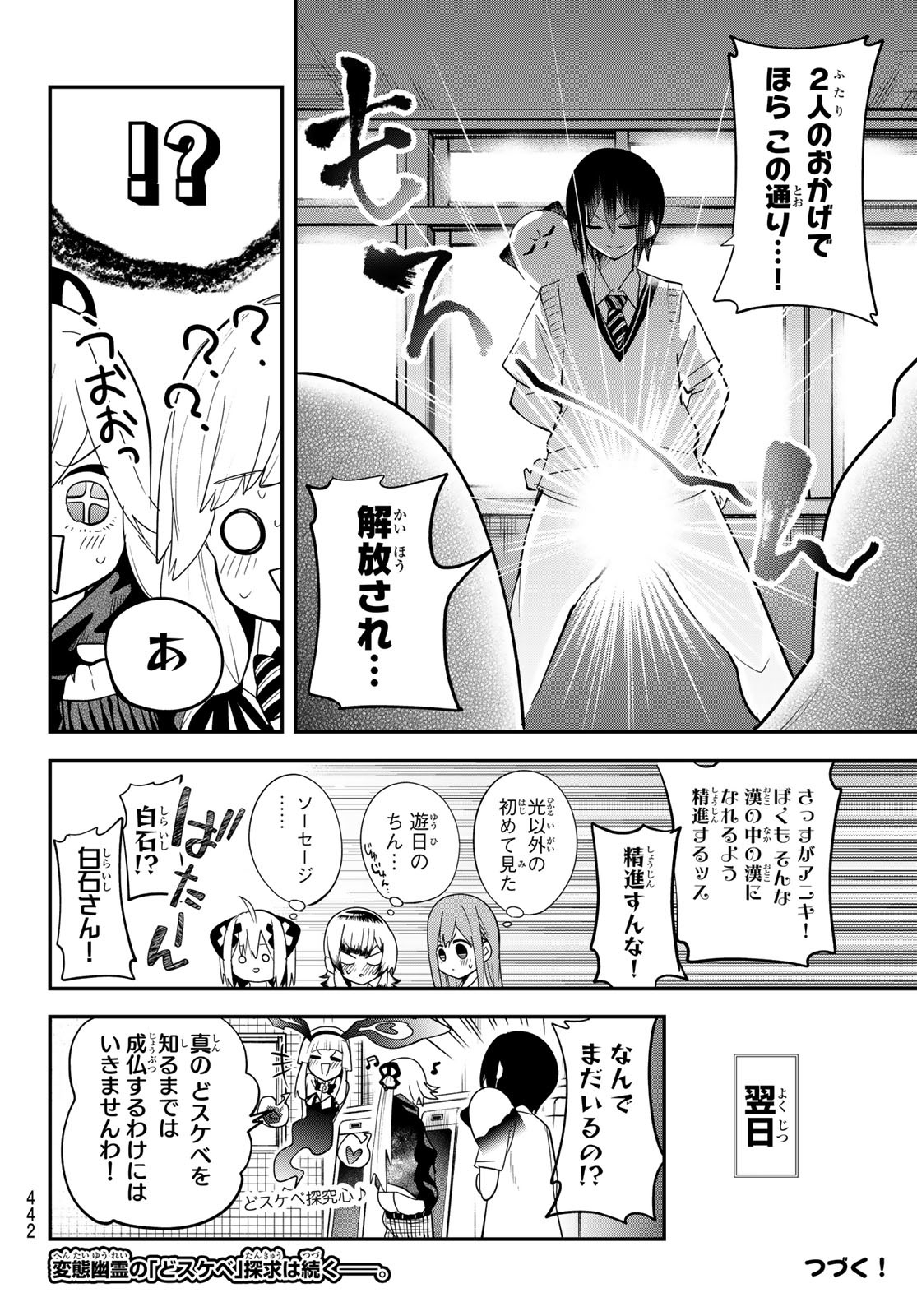 Yumene Connect Chap 28 - Next Chap 29