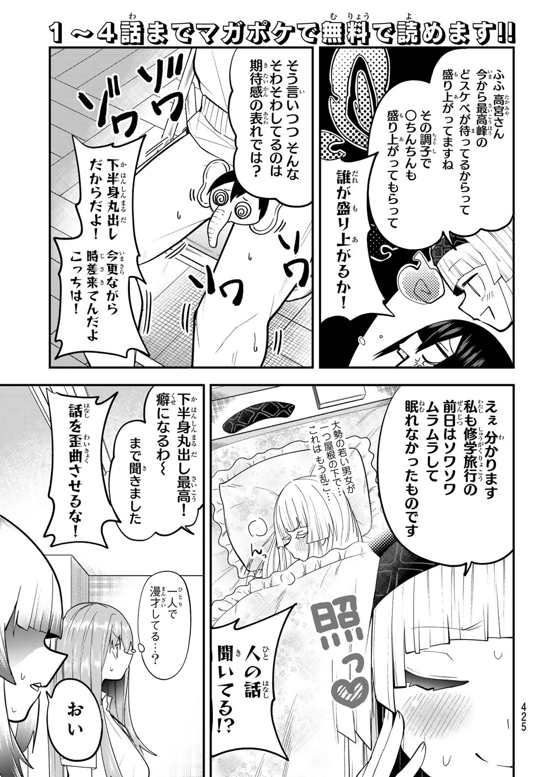 Yumene Connect Chap 28 - Next Chap 29