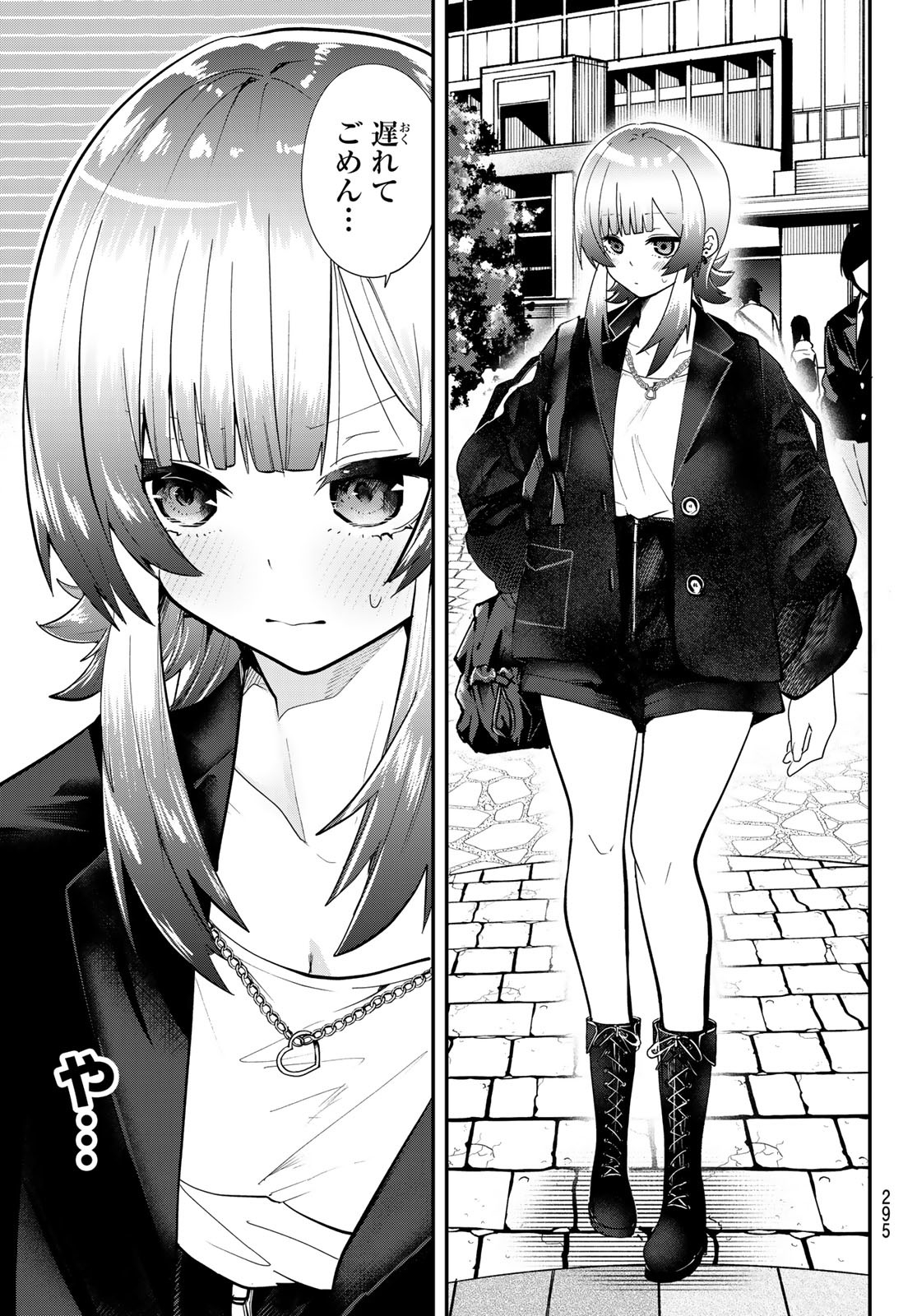 Yumene Connect Chap 29 - Next Chap 30