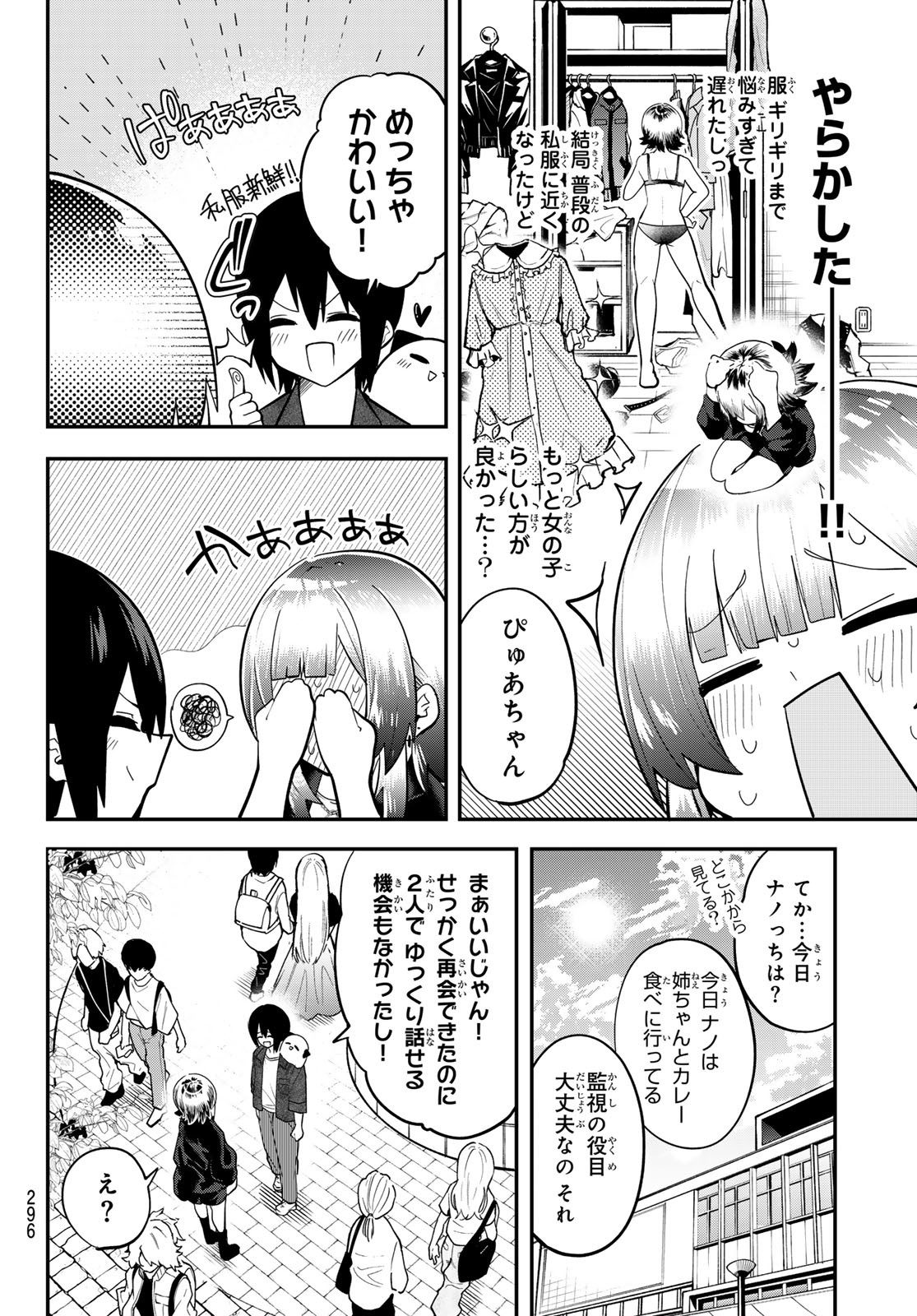 Yumene Connect Chap 29 - Next Chap 30