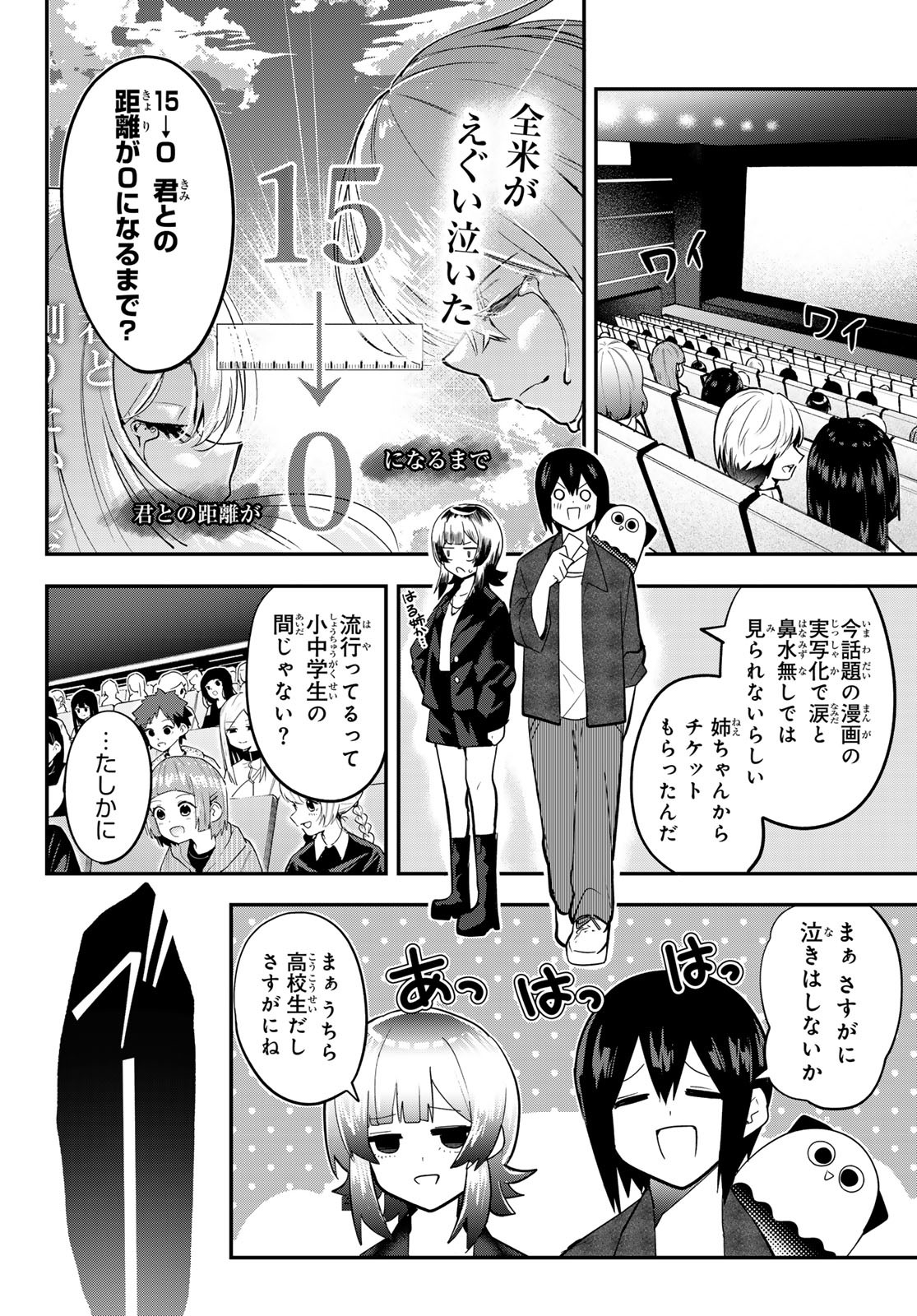 Yumene Connect Chap 29 - Next Chap 30