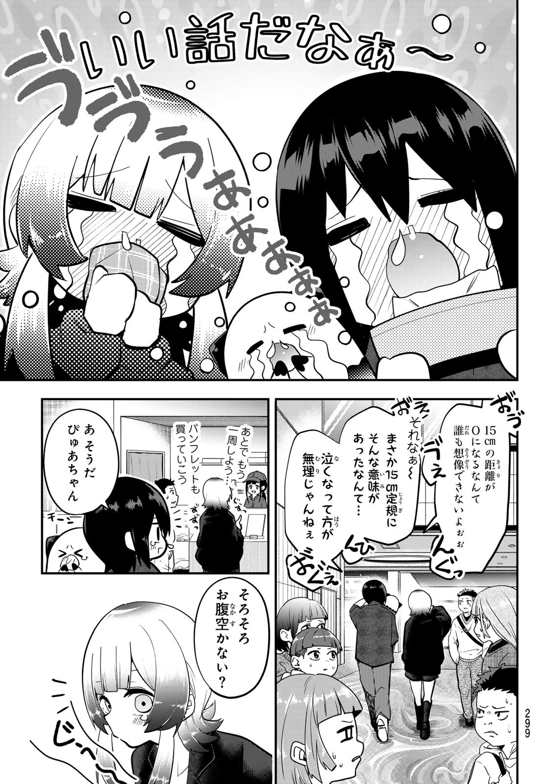 Yumene Connect Chap 29 - Next Chap 30