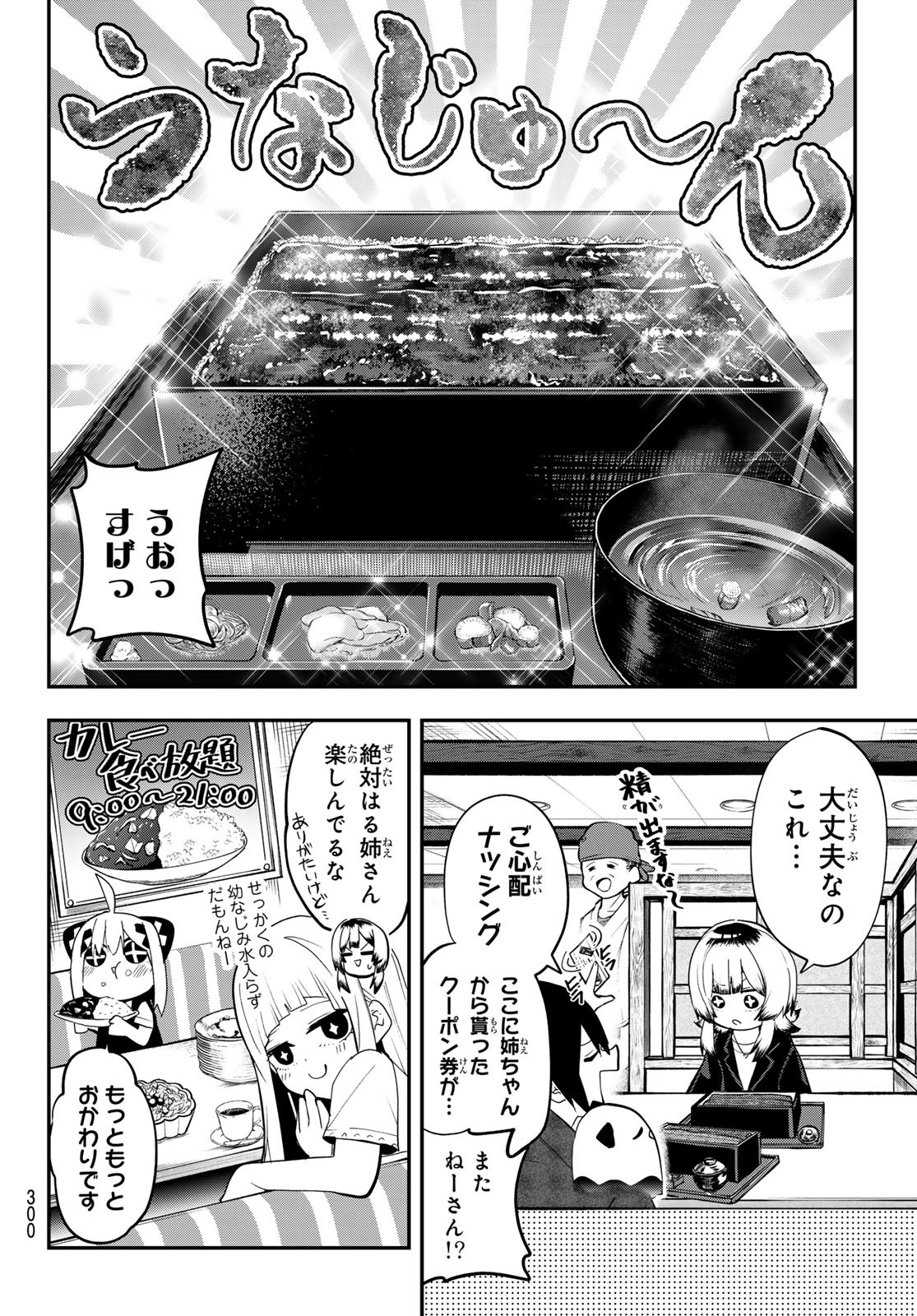 Yumene Connect Chap 29 - Next Chap 30