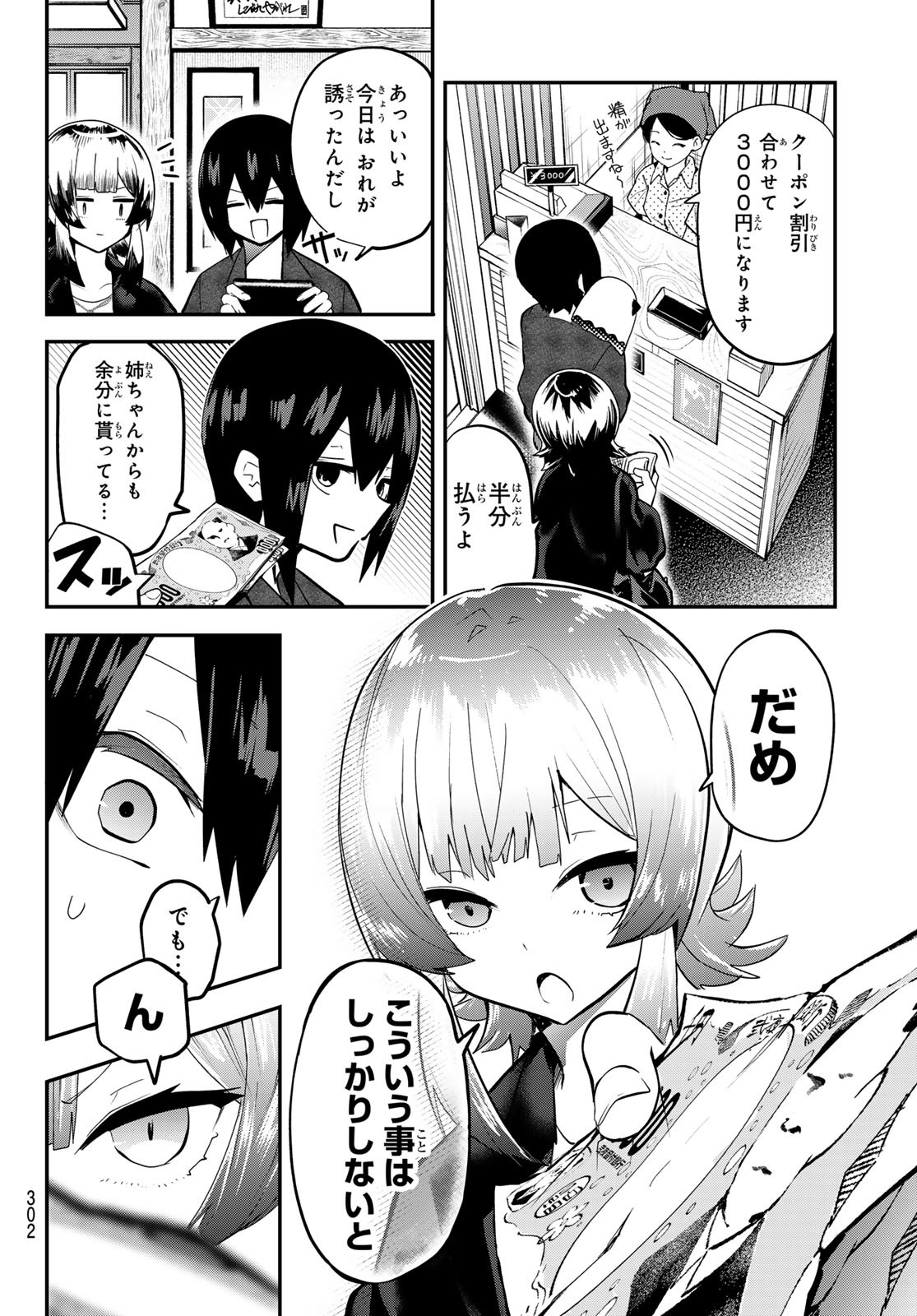 Yumene Connect Chap 29 - Next Chap 30