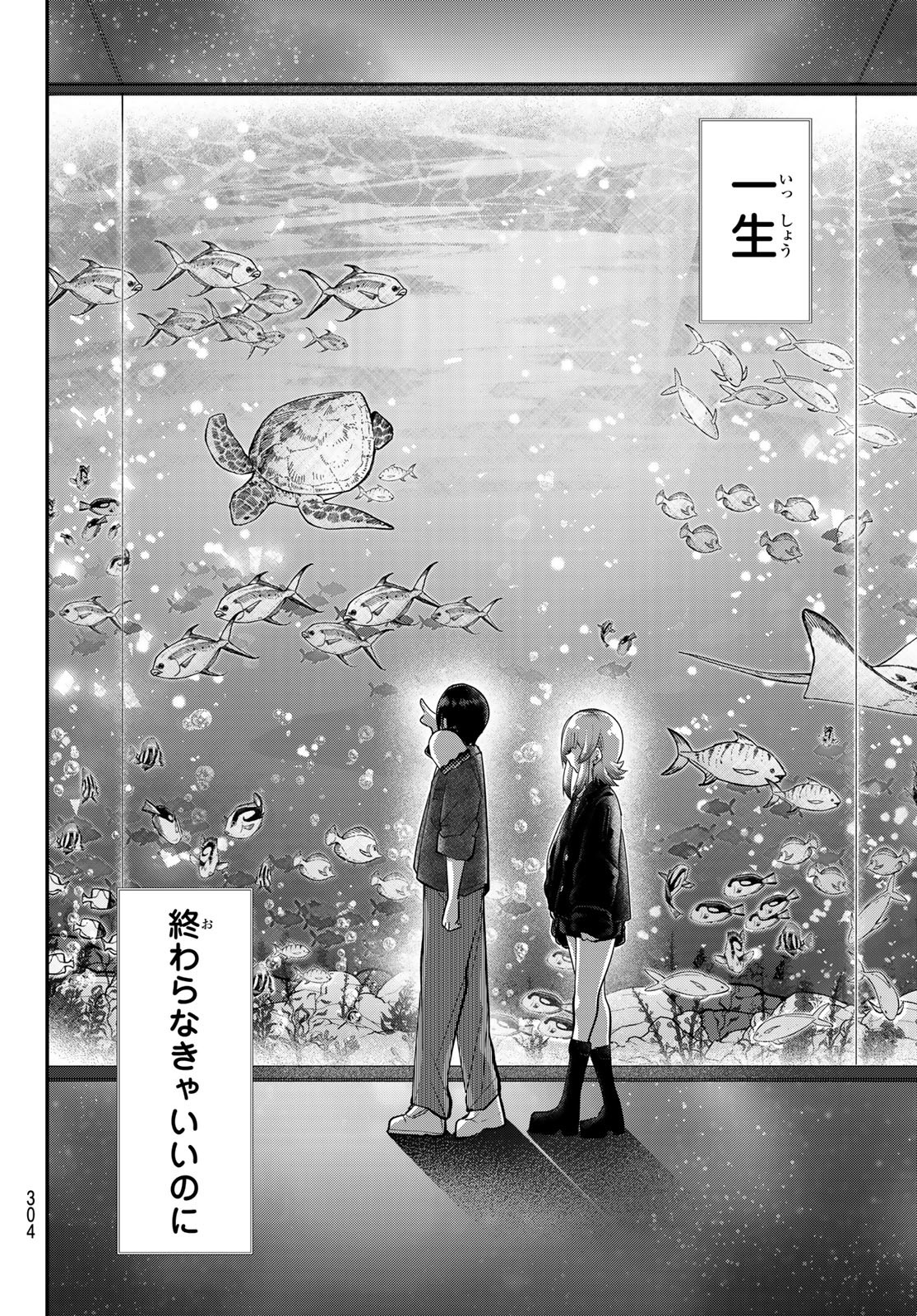 Yumene Connect Chap 29 - Next Chap 30