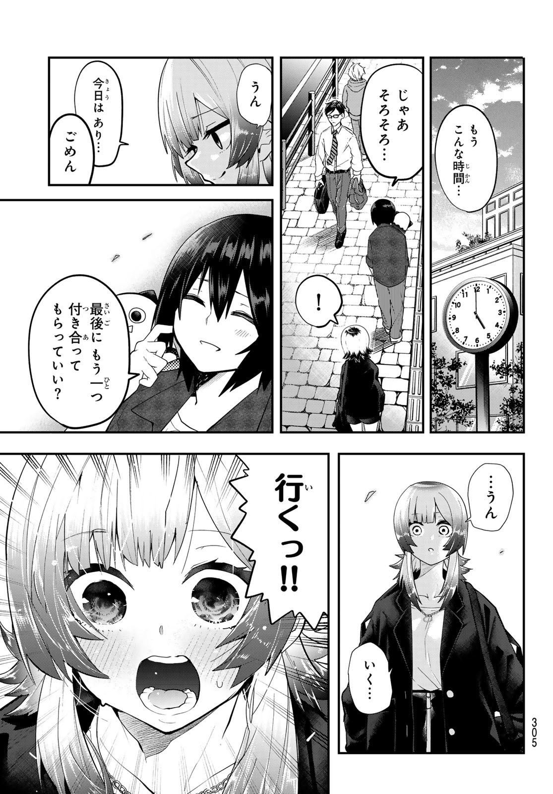 Yumene Connect Chap 29 - Next Chap 30