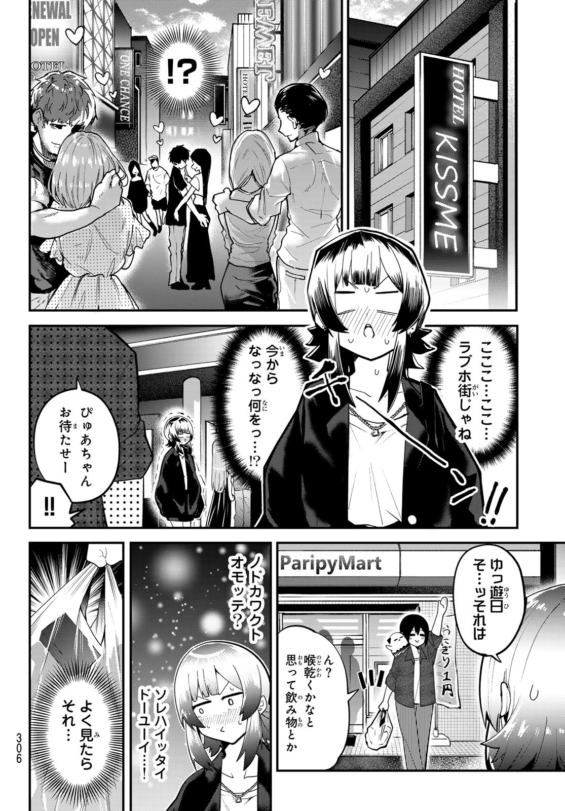 Yumene Connect Chap 29 - Next Chap 30