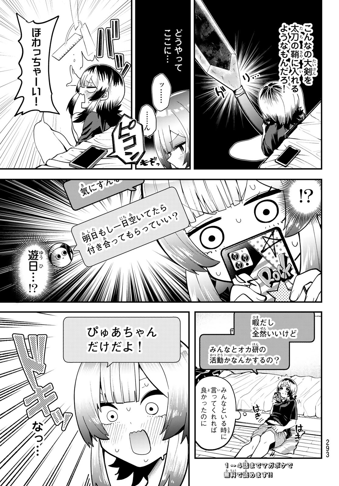 Yumene Connect Chap 29 - Next Chap 30