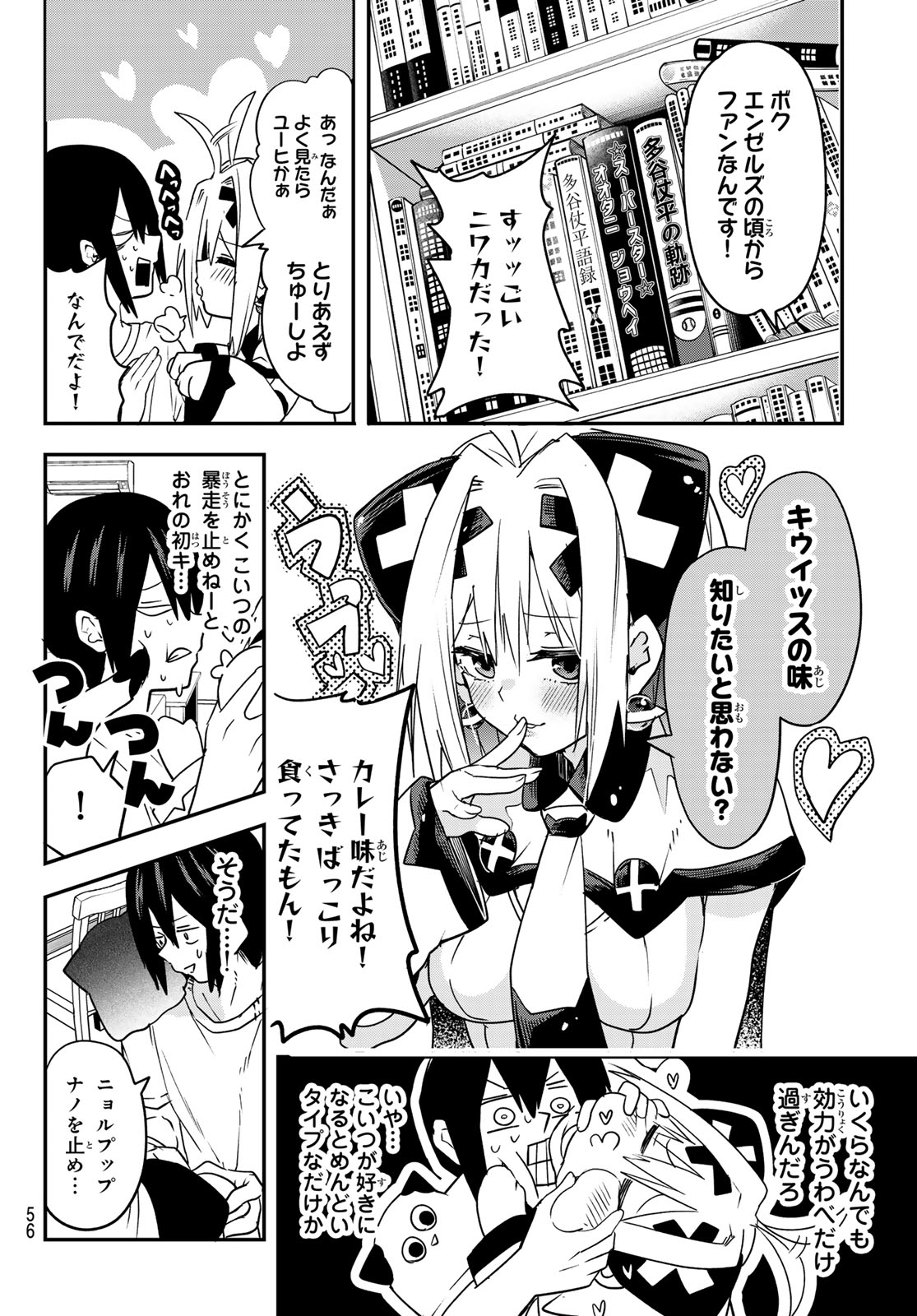 Yumene Connect Chap 2 - Next Chap 3