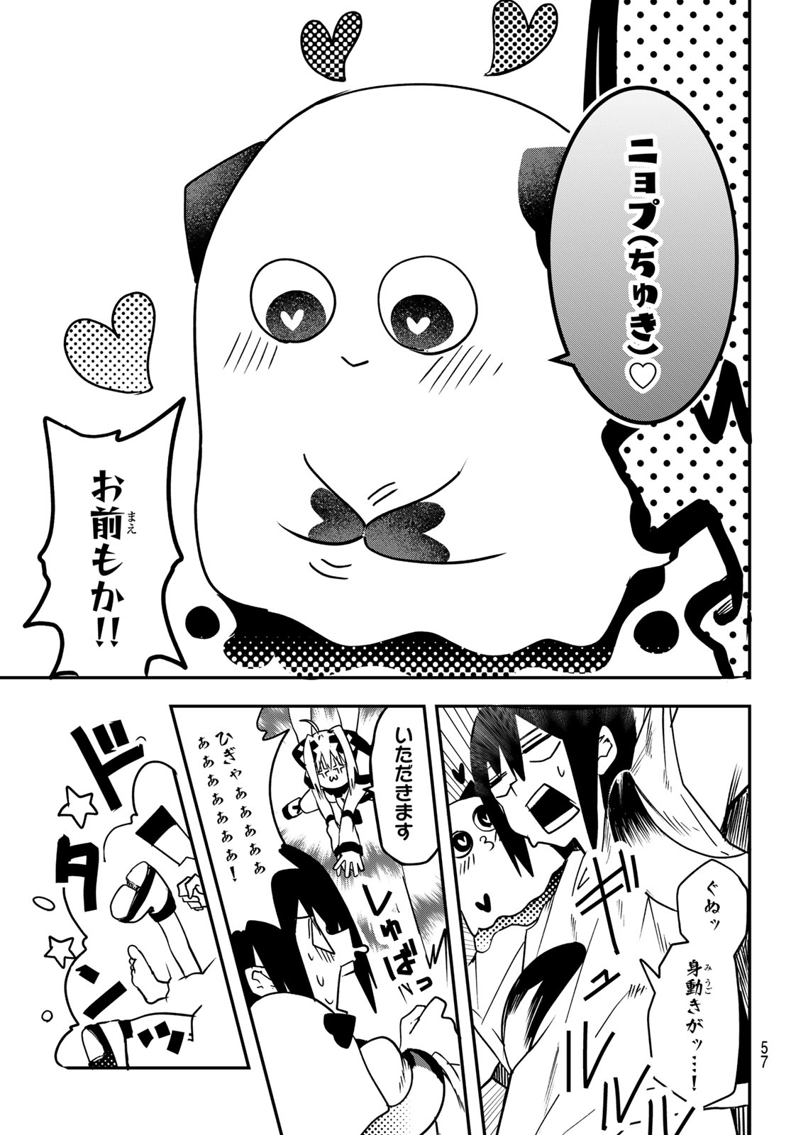 Yumene Connect Chap 2 - Next Chap 3