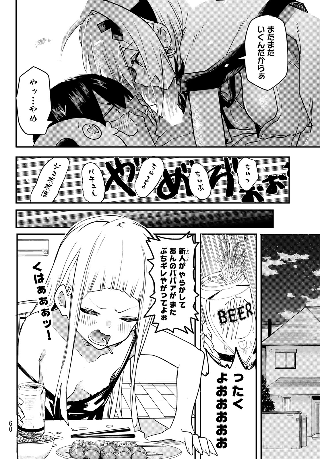 Yumene Connect Chap 2 - Next Chap 3