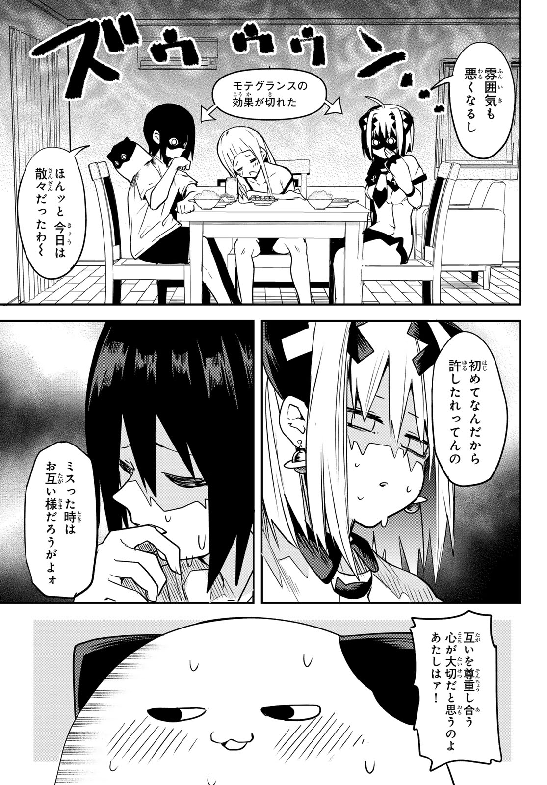 Yumene Connect Chap 2 - Next Chap 3