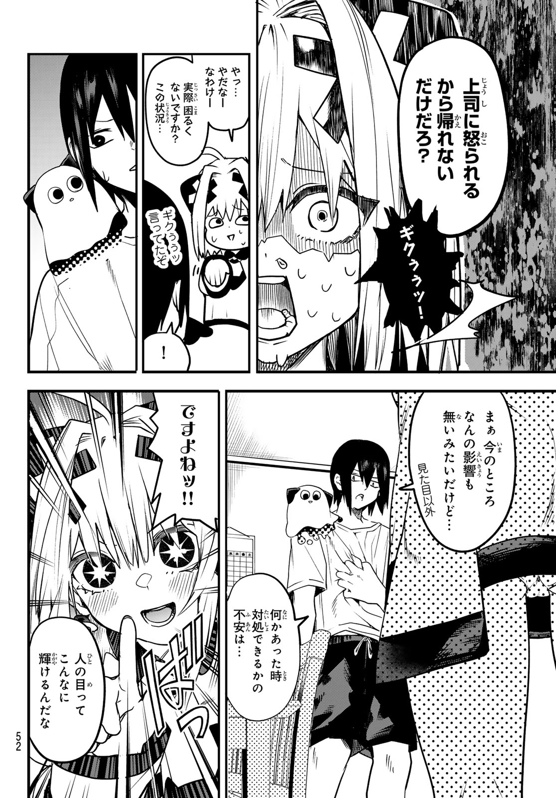 Yumene Connect Chap 2 - Next Chap 3