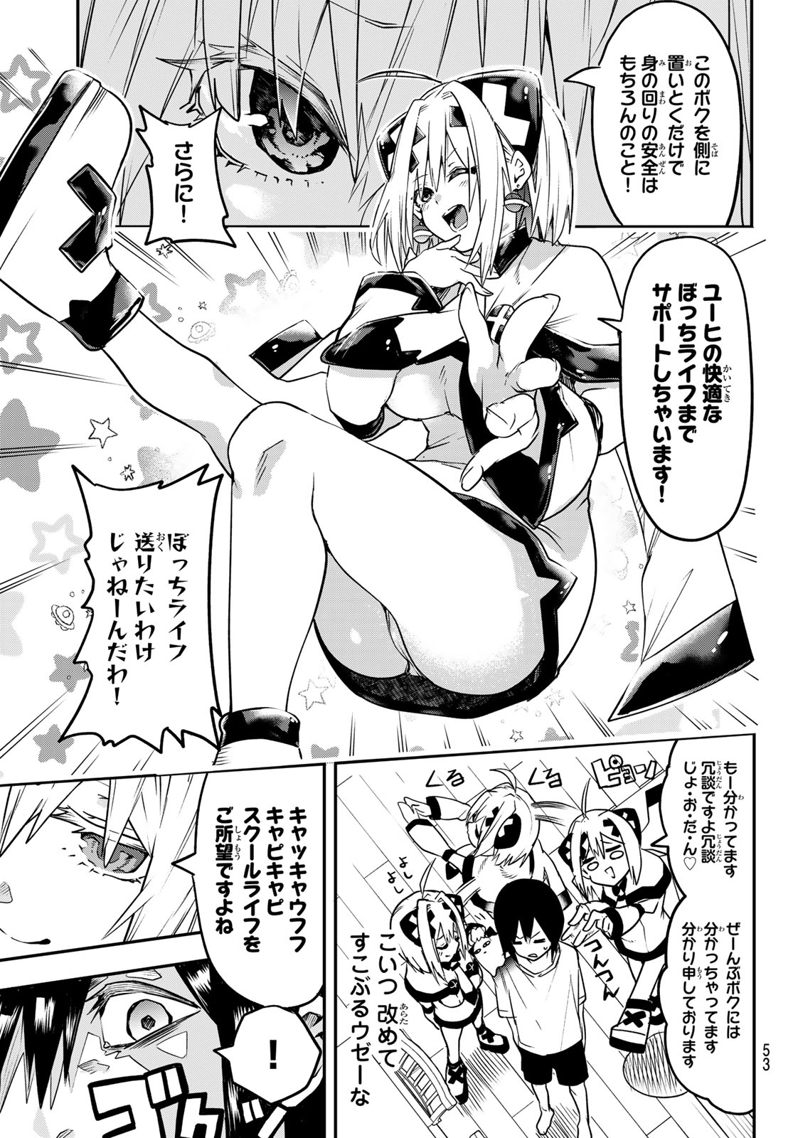 Yumene Connect Chap 2 - Next Chap 3