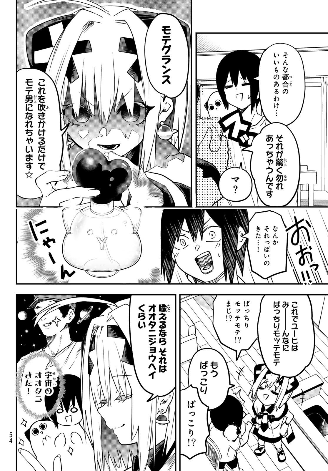 Yumene Connect Chap 2 - Next Chap 3