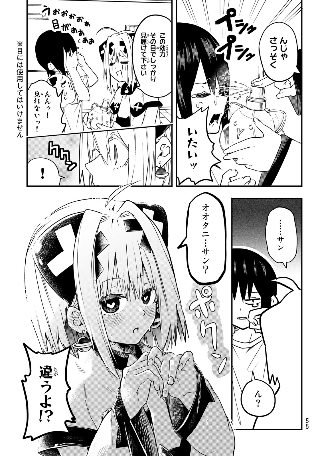 Yumene Connect Chap 2 - Next Chap 3