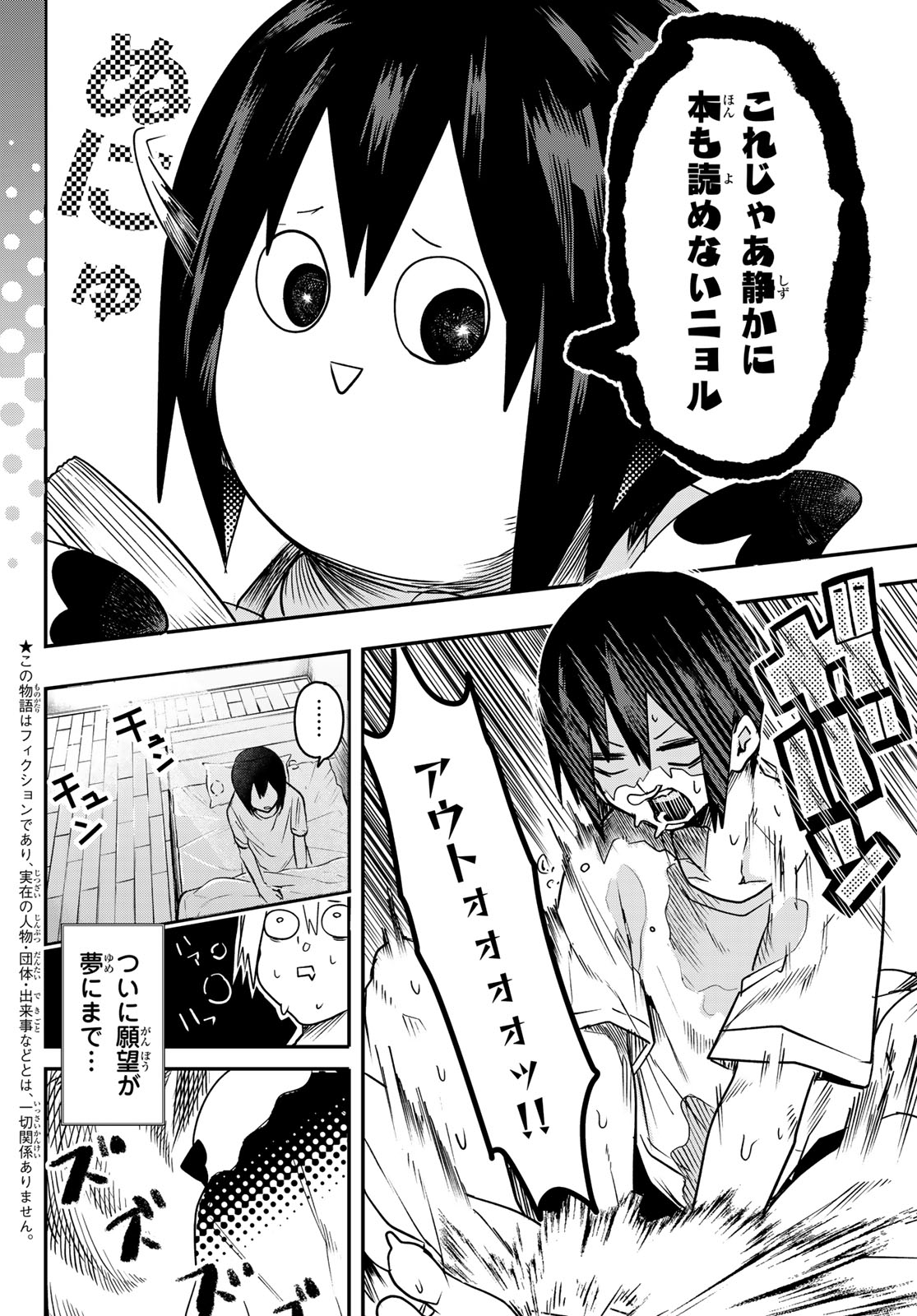 Yumene Connect Chap 2 - Next Chap 3