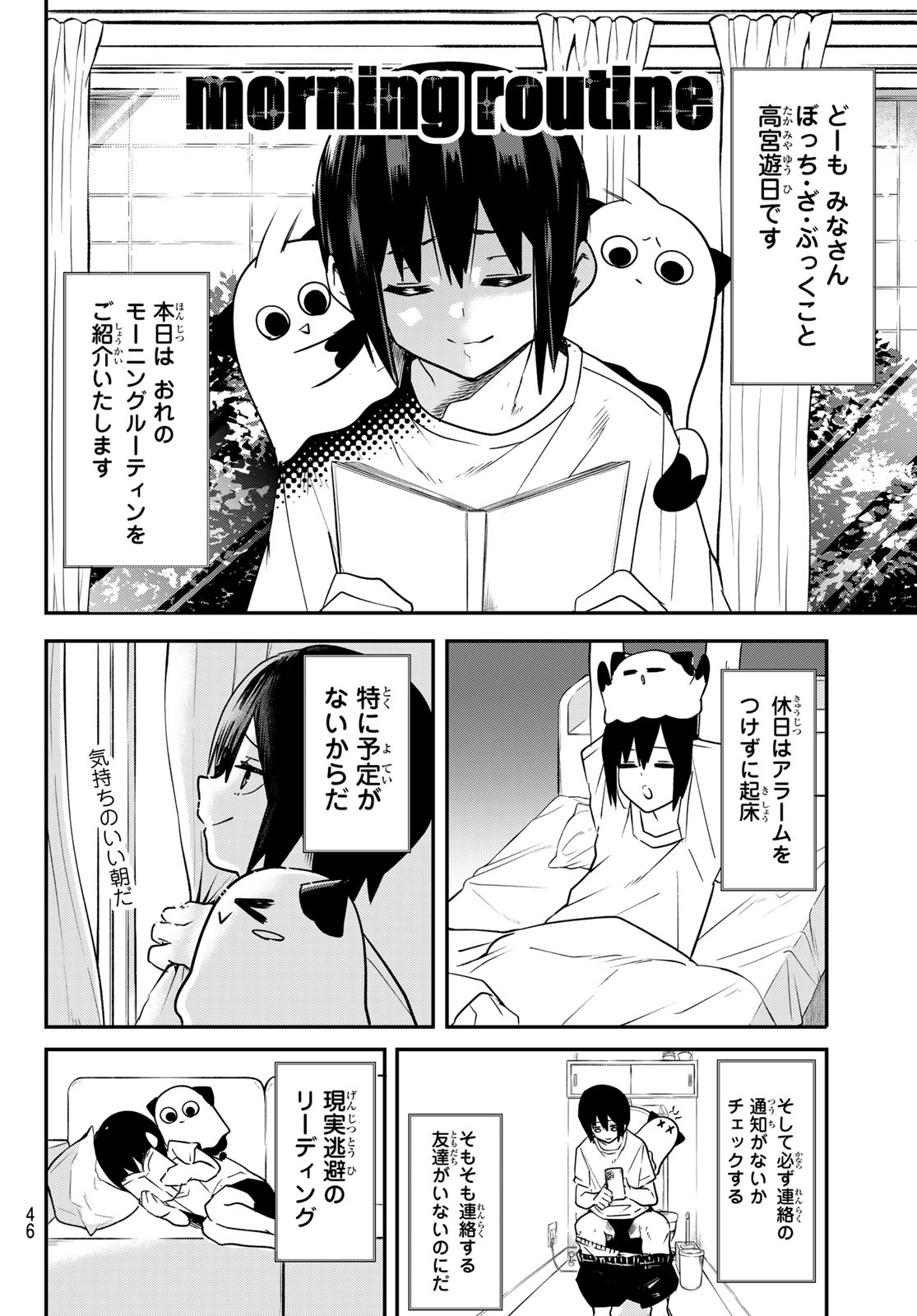 Yumene Connect Chap 2 - Next Chap 3