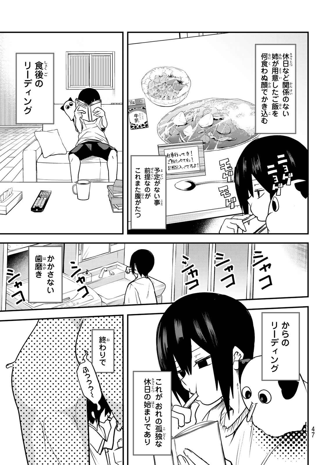 Yumene Connect Chap 2 - Next Chap 3