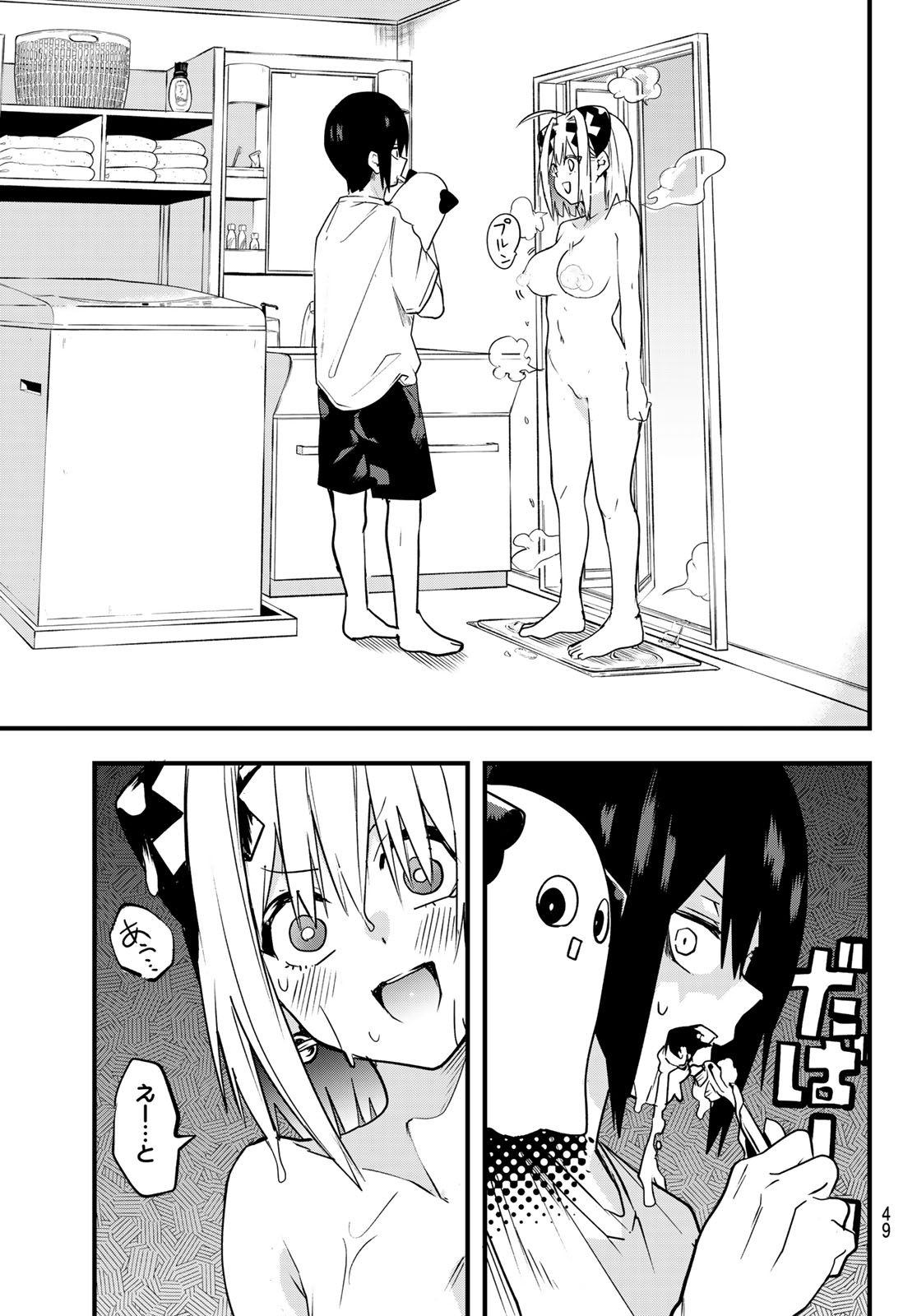 Yumene Connect Chap 2 - Next Chap 3