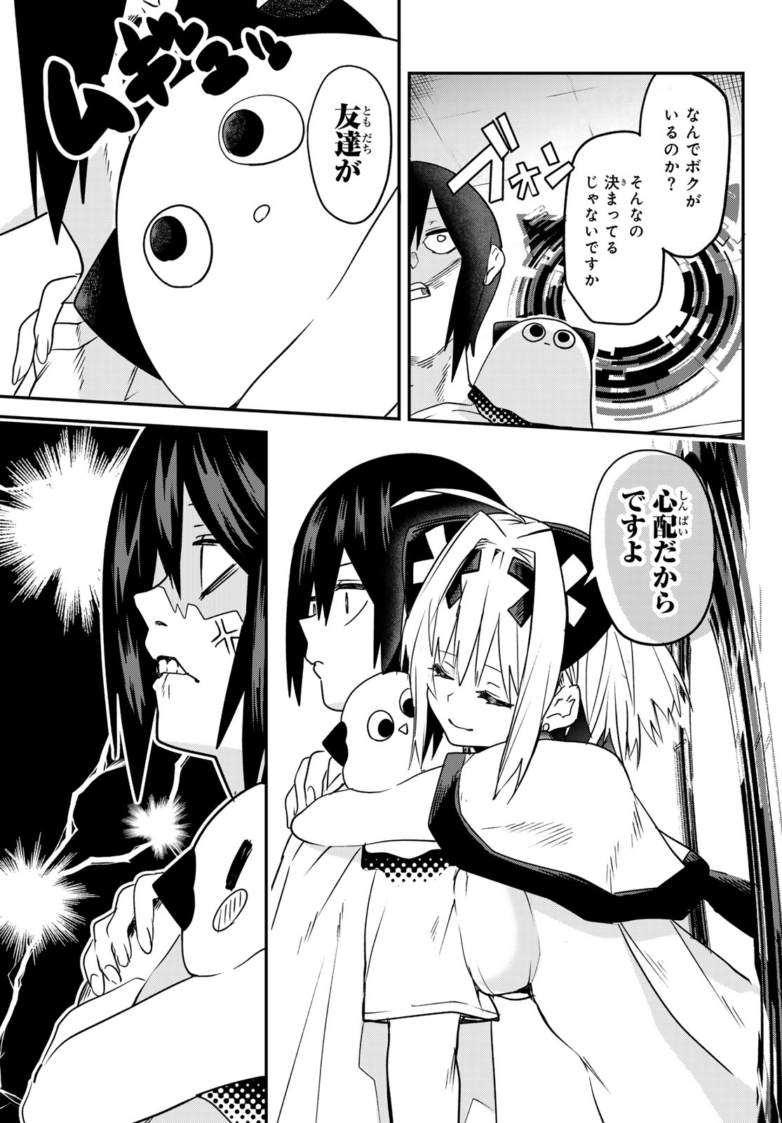 Yumene Connect Chap 2 - Next Chap 3