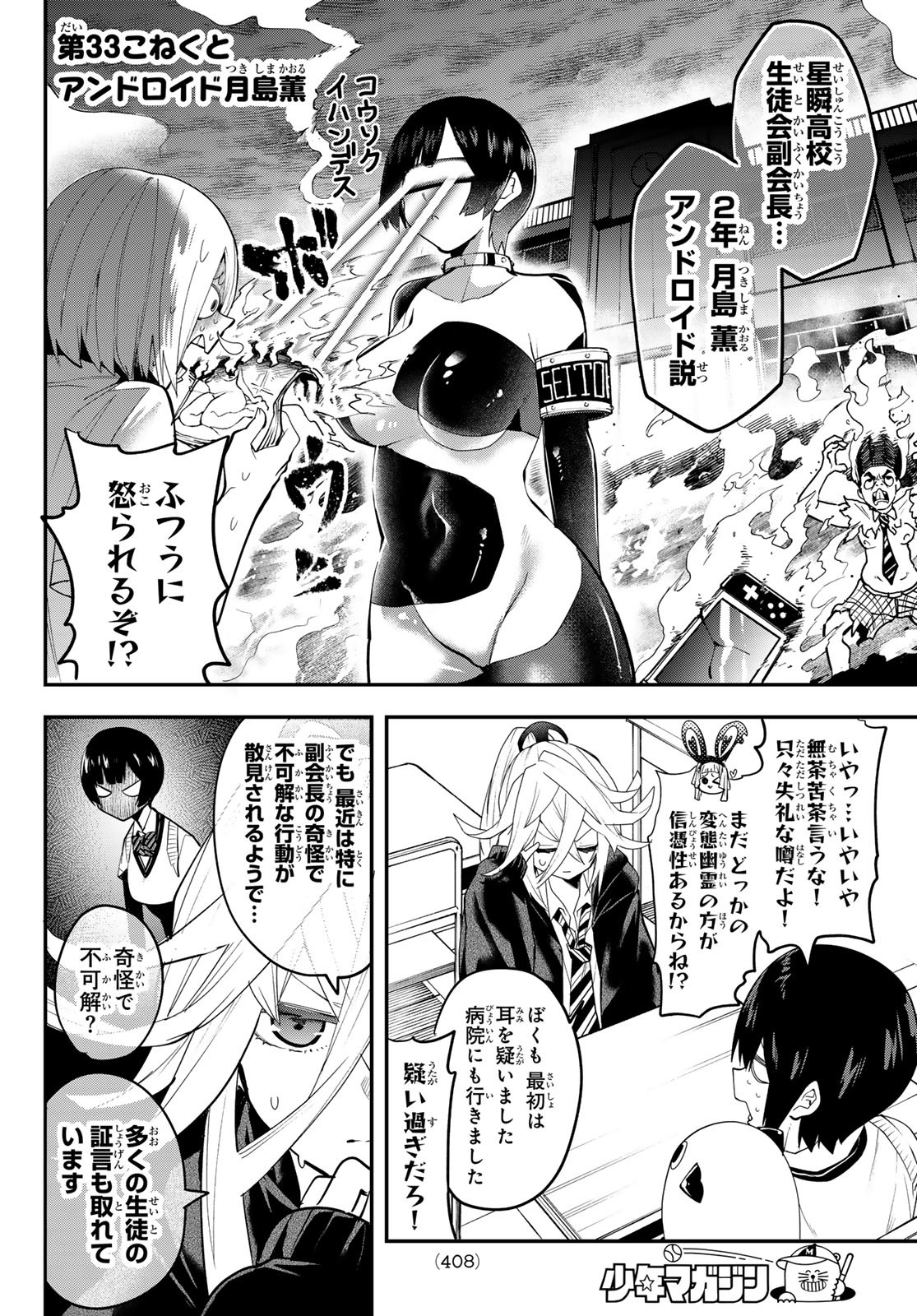 Yumene Connect Chap 33 - Next Chap 34