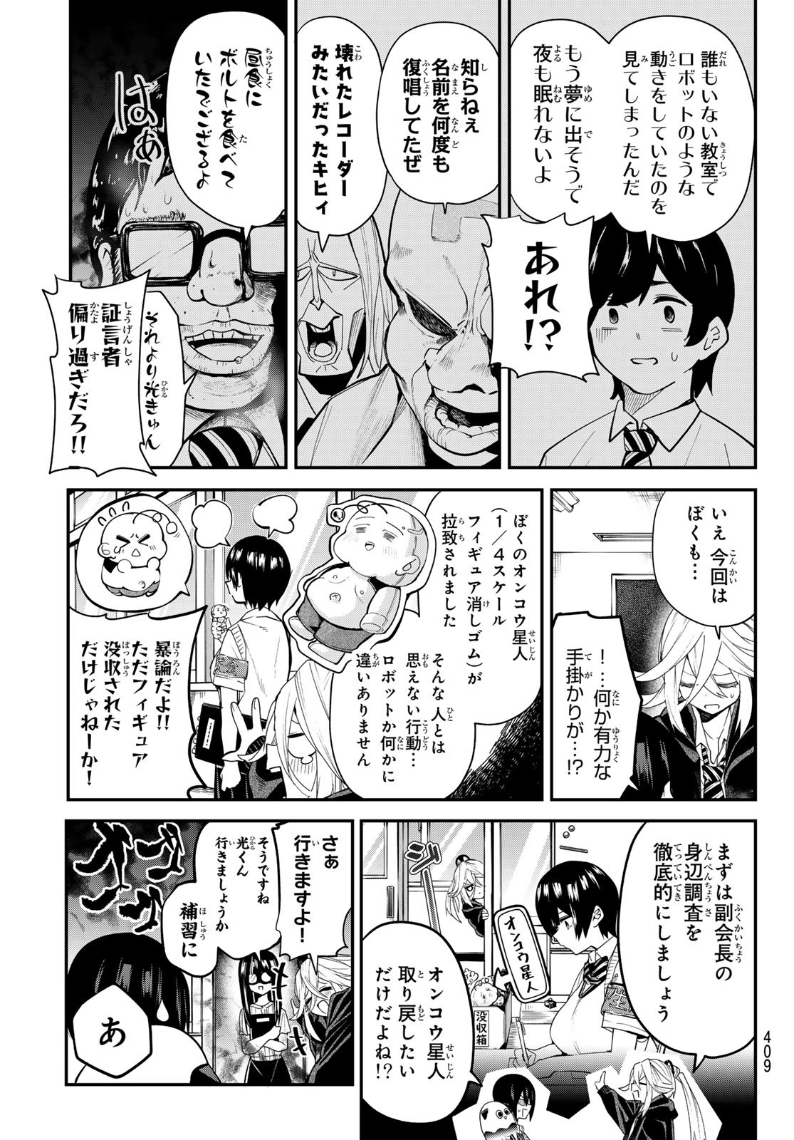 Yumene Connect Chap 33 - Next Chap 34