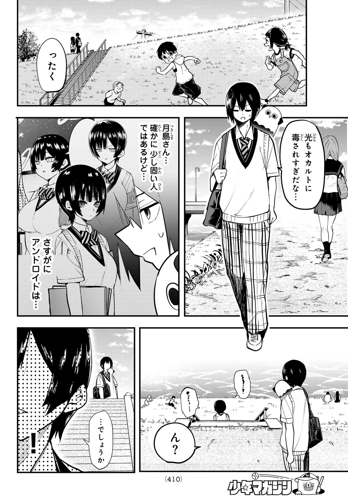 Yumene Connect Chap 33 - Next Chap 34