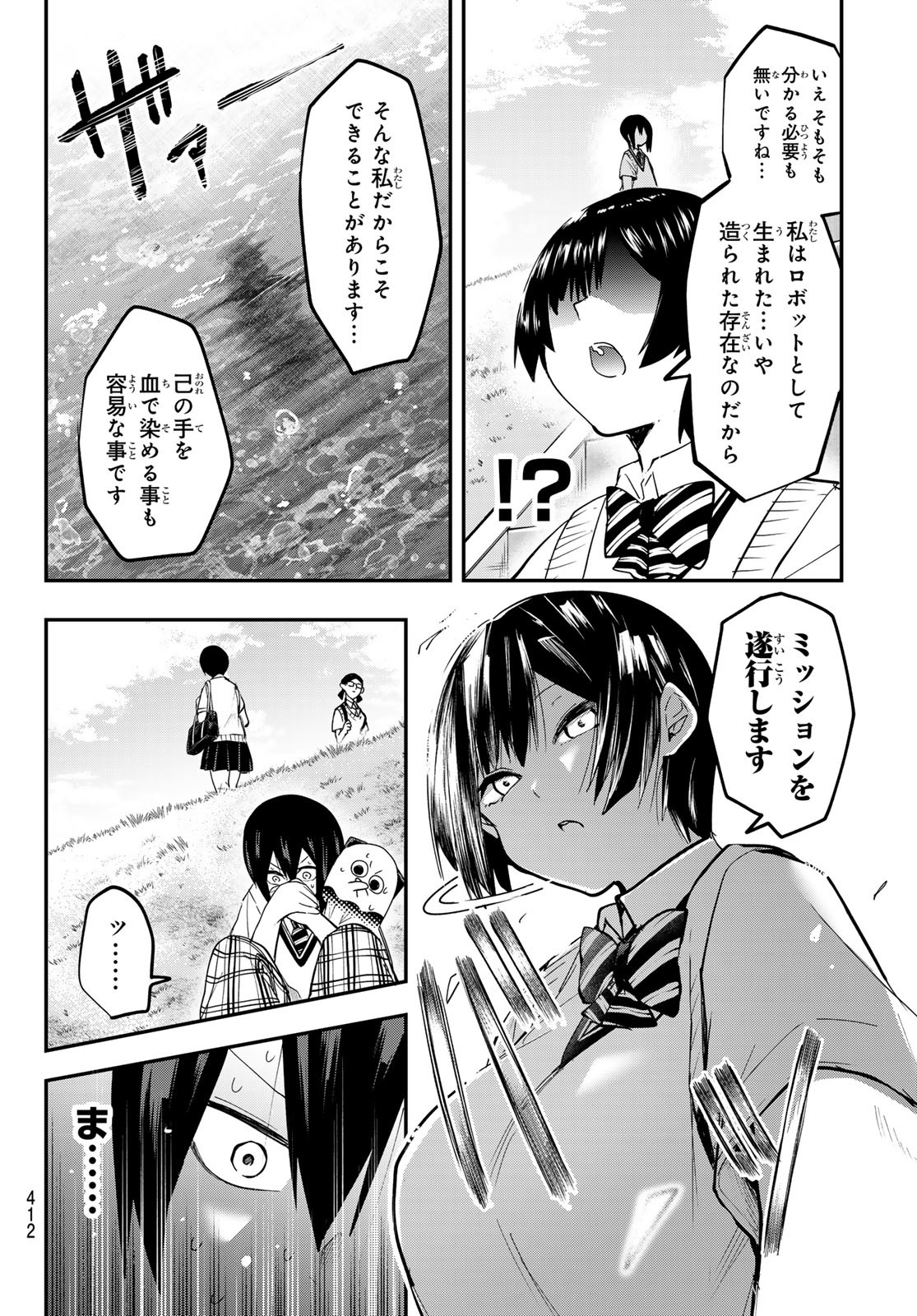 Yumene Connect Chap 33 - Next Chap 34