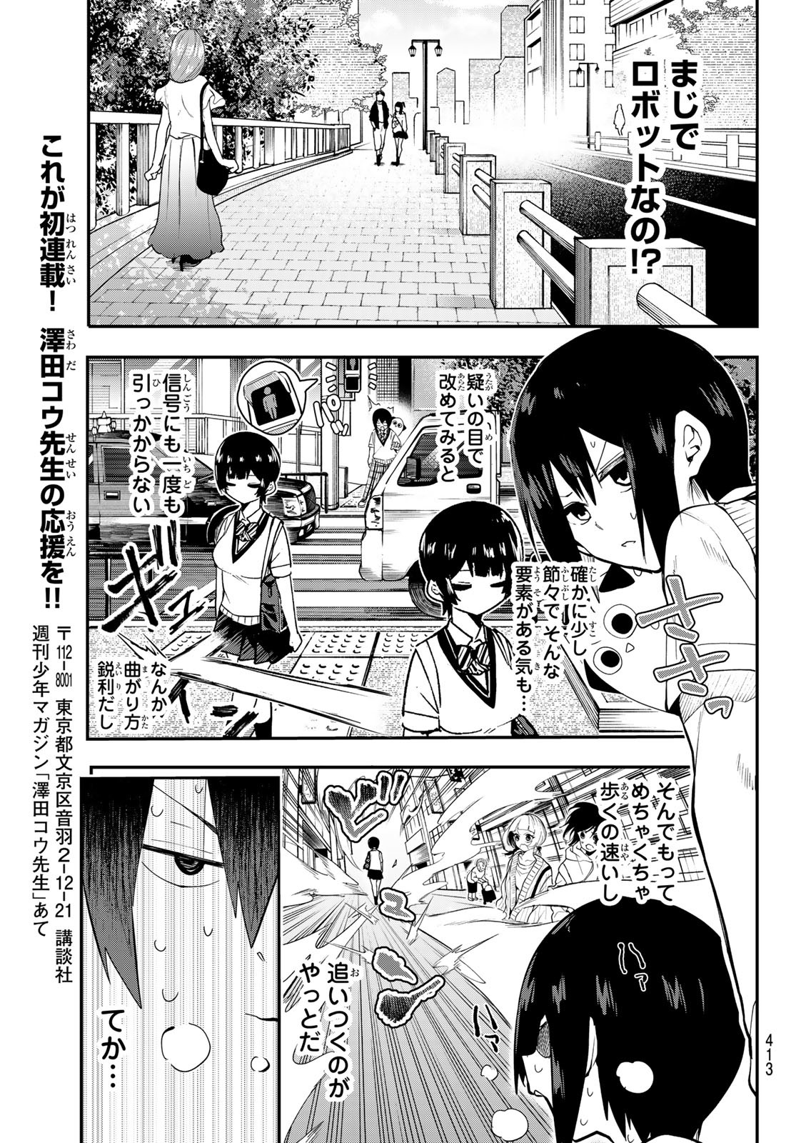 Yumene Connect Chap 33 - Next Chap 34
