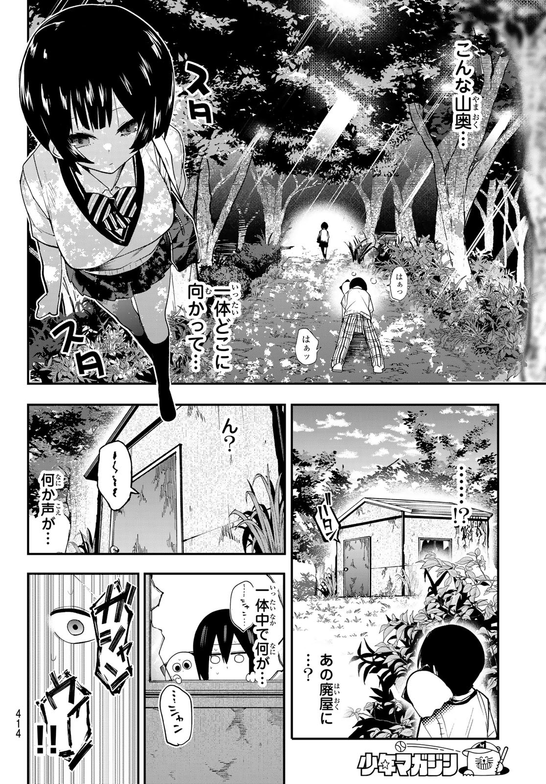 Yumene Connect Chap 33 - Next Chap 34