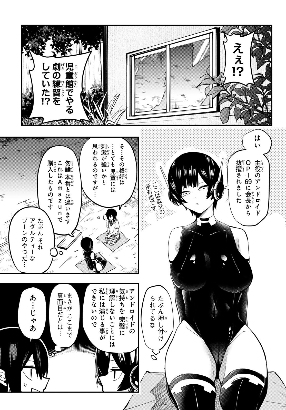 Yumene Connect Chap 33 - Next Chap 34