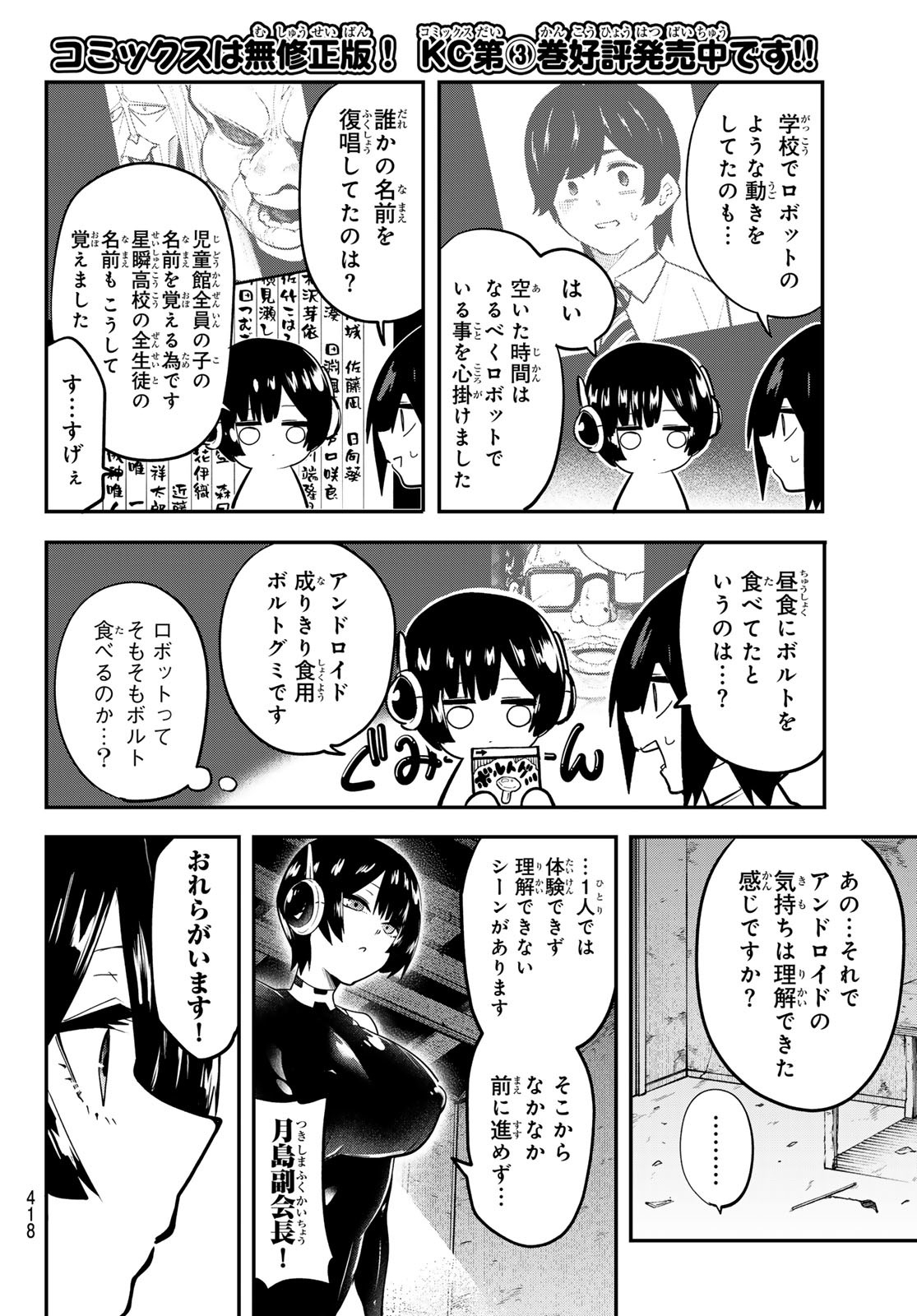 Yumene Connect Chap 33 - Next Chap 34