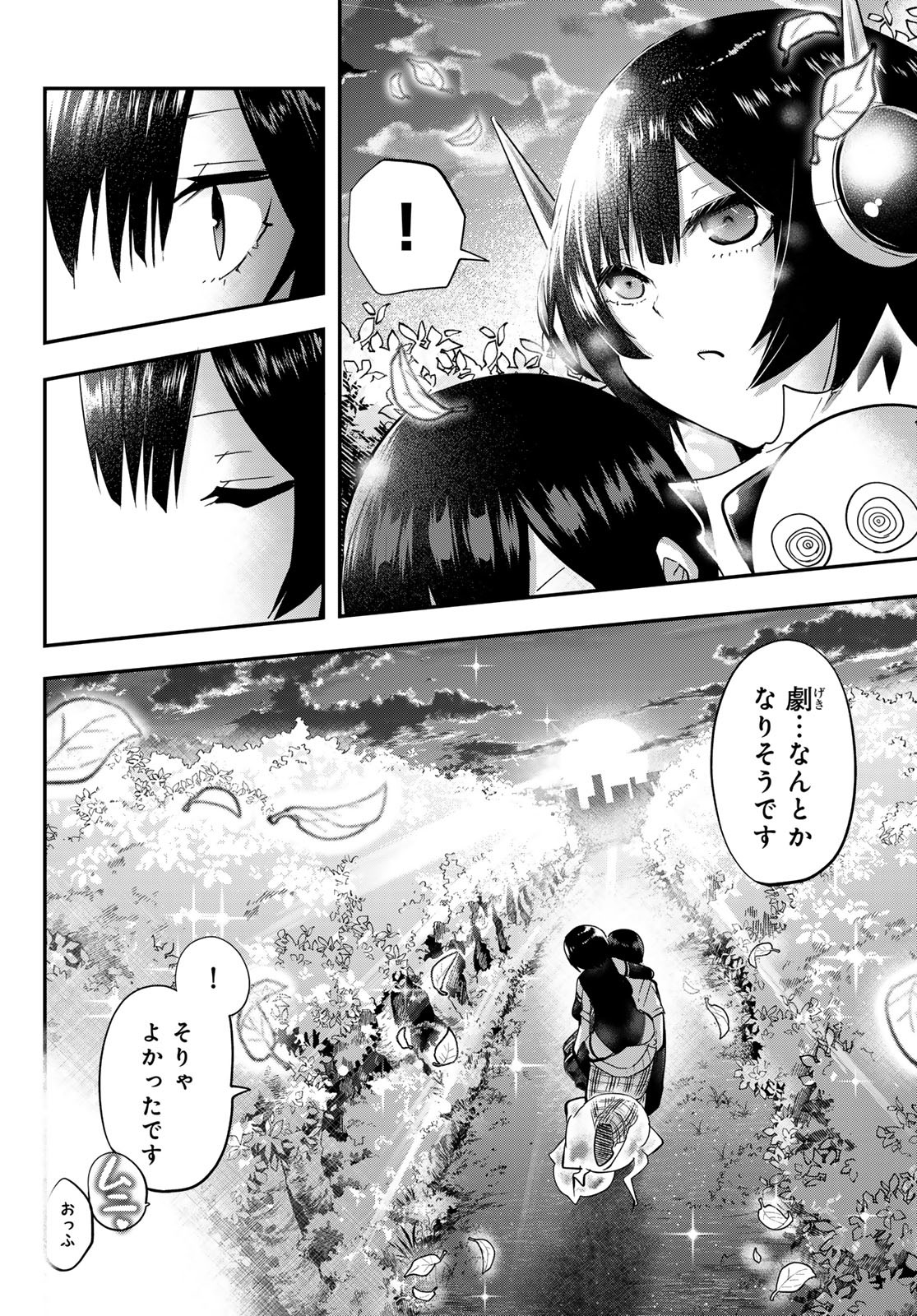 Yumene Connect Chap 33 - Next Chap 34