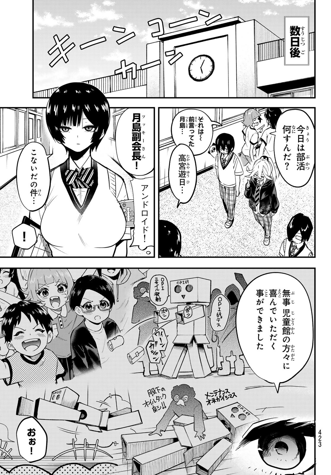 Yumene Connect Chap 33 - Next Chap 34