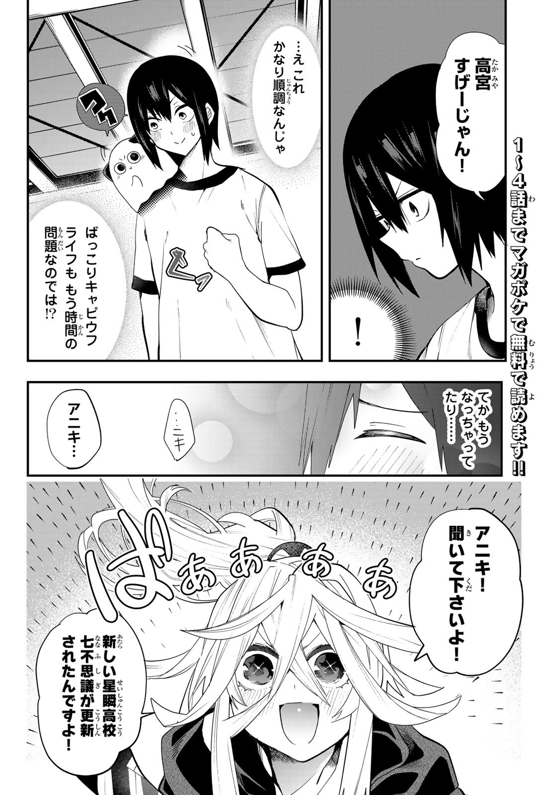 Yumene Connect Chap 33 - Next Chap 34