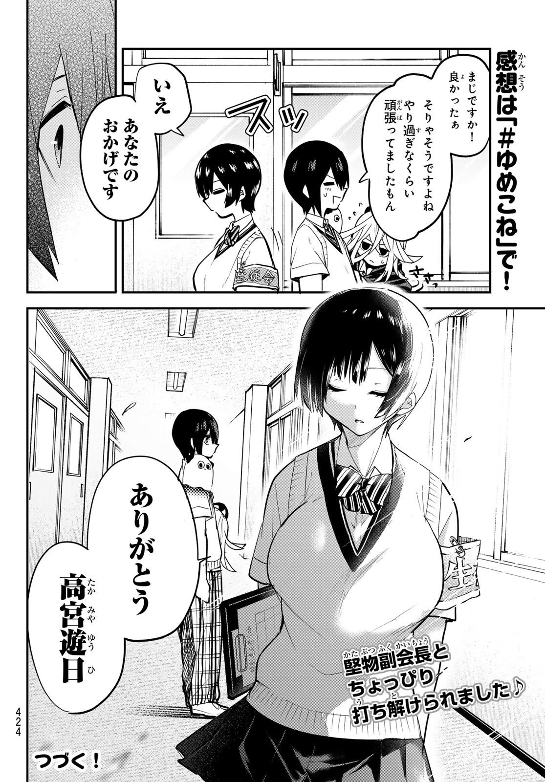 Yumene Connect Chap 33 - Next Chap 34